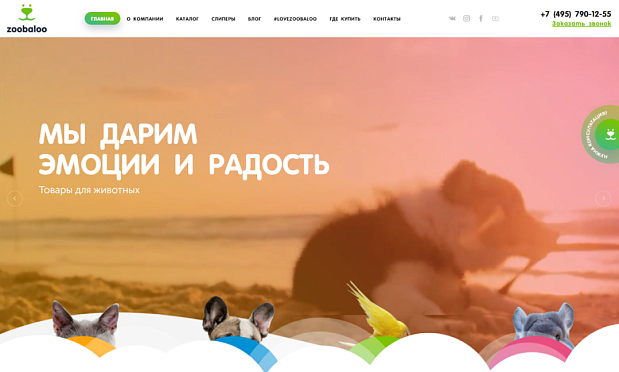 Zoobaloo: сайт каталог производителя зоотоваров