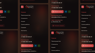 Мобильное меню