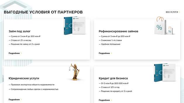 Условия партнеров