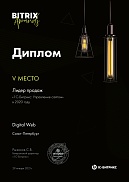 5 место РФ 2020