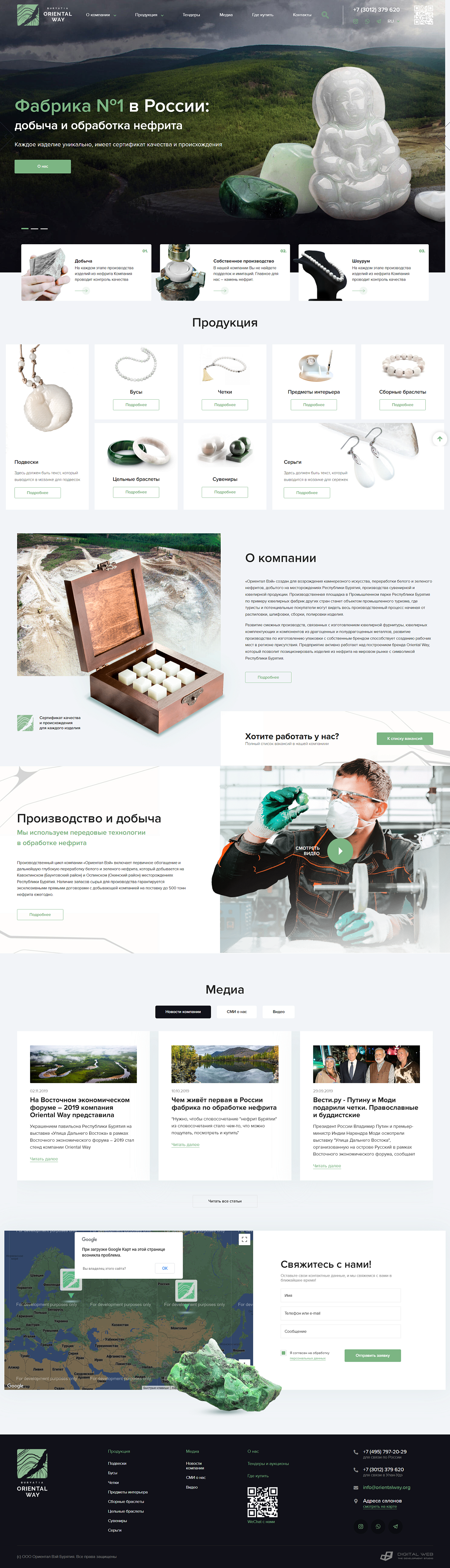 Главная страница