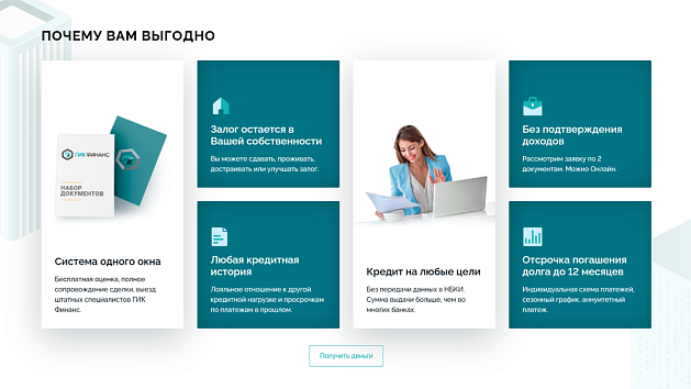 Почему выгодно