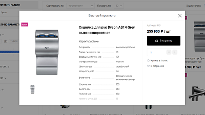 Быстрый просмотр