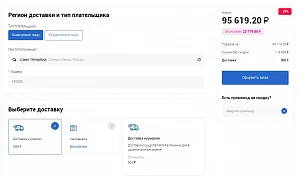 Настройка 2х-шагового оформления заказа (с версии 5.2)