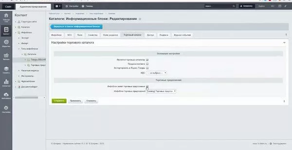 Удаление демо сайта и установка готового решения основным сайтом