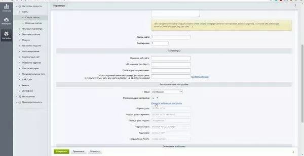 Удаление демо сайта и установка готового решения основным сайтом