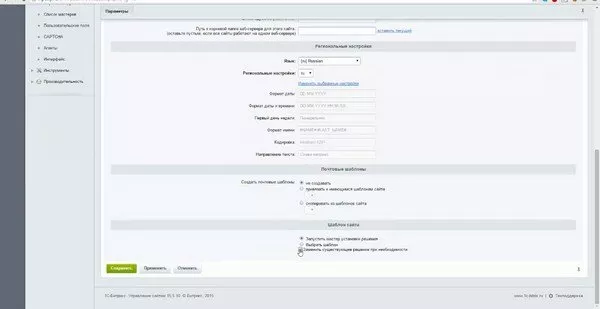 Удаление демо сайта и установка готового решения основным сайтом