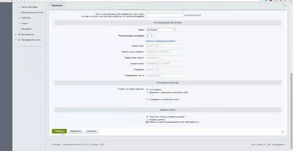 Удаление демо сайта и установка готового решения основным сайтом
