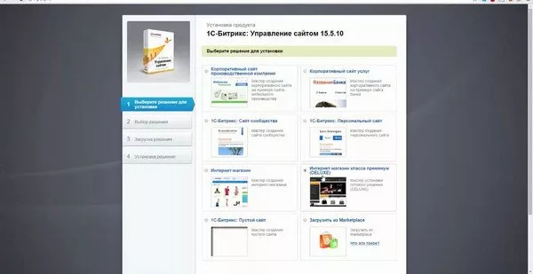 Удаление демо сайта и установка готового решения основным сайтом