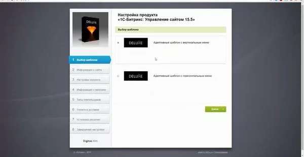 Удаление демо сайта и установка готового решения основным сайтом